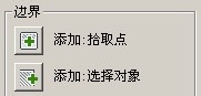 CAD图案填充工具两种拾取边界的使用方法