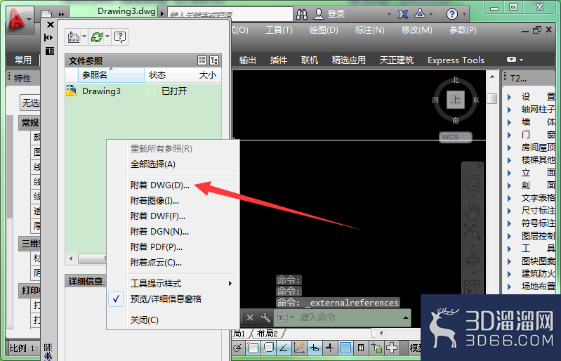 CAD外部参照怎么炸开? CAD外部参照怎么炸开?