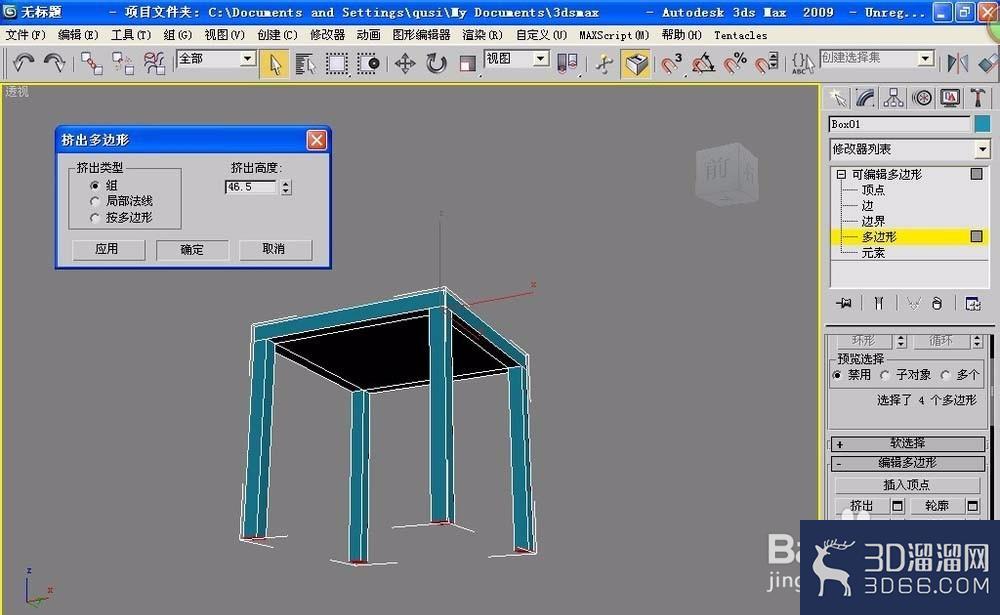 使用3dMax设计逼真的椅子全过程