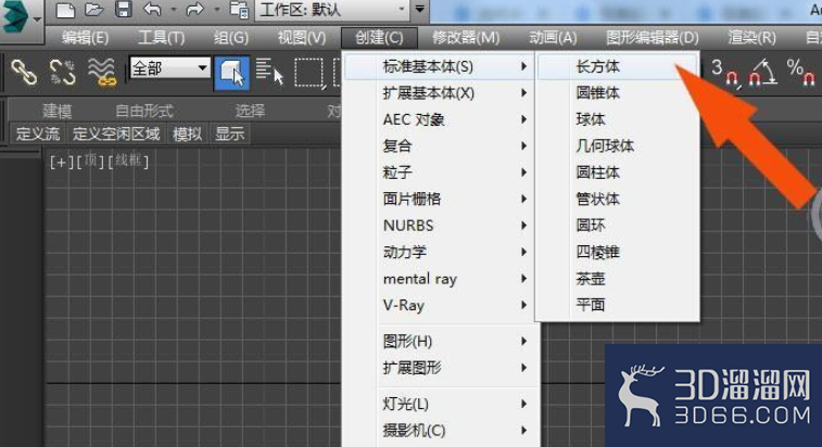 3dmax入门教程