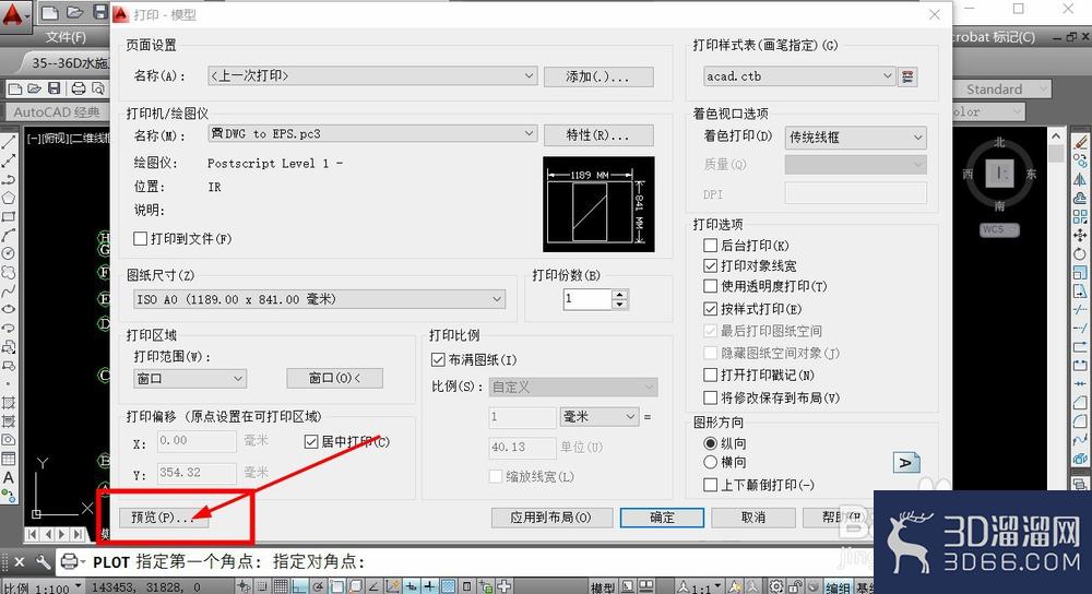 CAD打印设置彩色都变黑色怎么办？