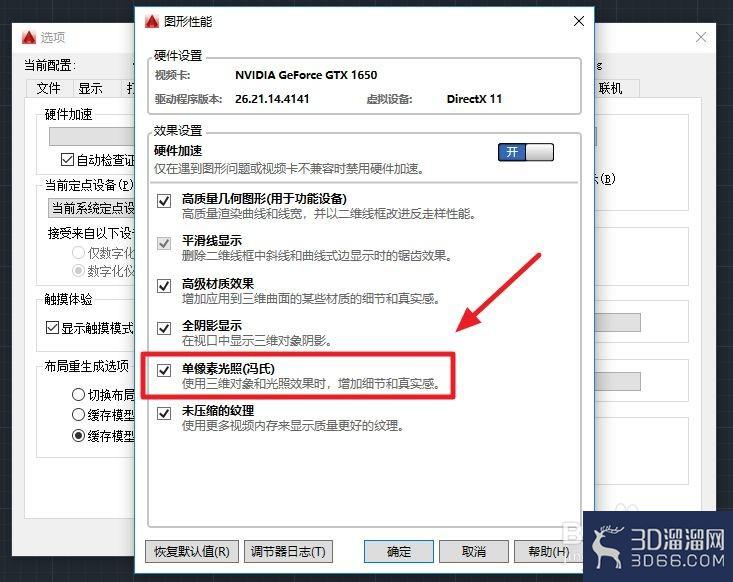AutoCAD怎么增强光照效果细节和真实感? AutoCAD怎么增强光照效果细节和真实感?