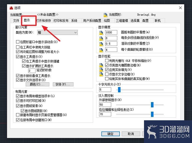 AutoCAD怎么设置背景色？