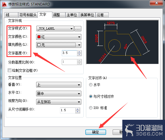 CAD标注怎么统一设置字体、高度和颜色等属性? CAD标注怎么统一设置字体、高度和颜色等属性?