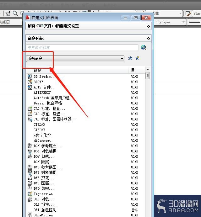 CAD在哪里可以看命令列表？