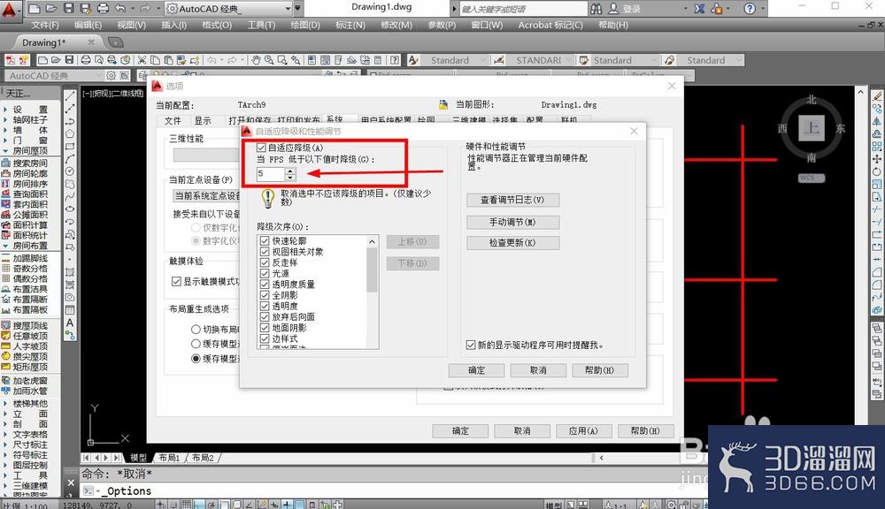 AutoCAD运行绘图很卡怎么办? AutoCAD运行绘图很卡怎么办?