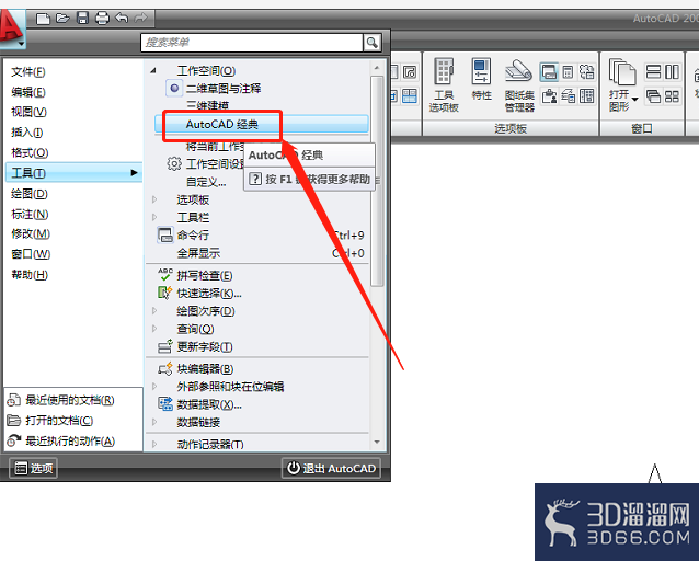 AutoCAD调用经典工作空间？