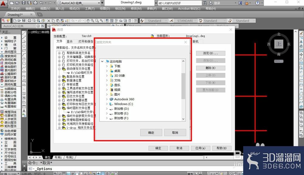 AutoCAD运行绘图很卡怎么办? AutoCAD运行绘图很卡怎么办?