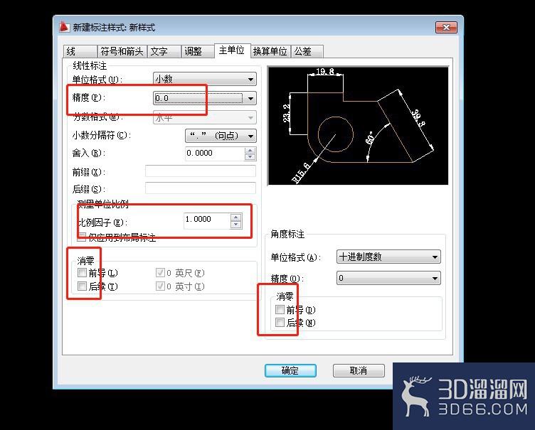 AutoCAD标注尺寸调整到合适样式？