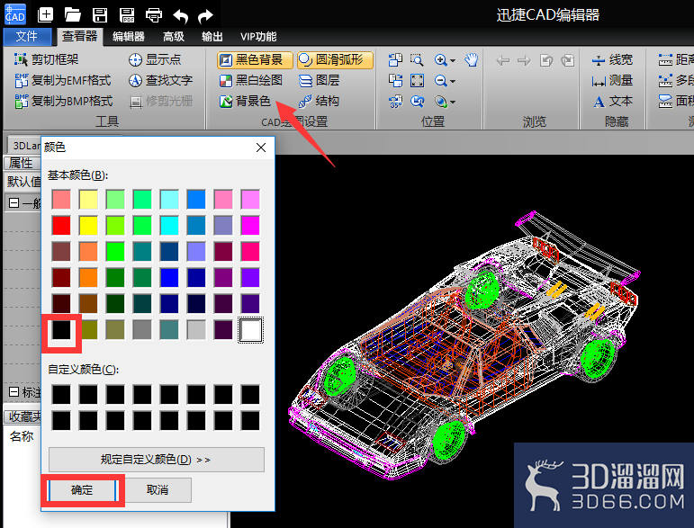 3D模型平滑着色方法以及电脑查看3D模型方法