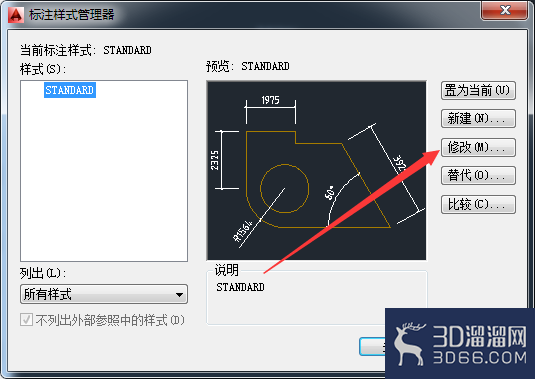 CAD标注怎么统一设置字体、高度和颜色等属性? CAD标注怎么统一设置字体、高度和颜色等属性?