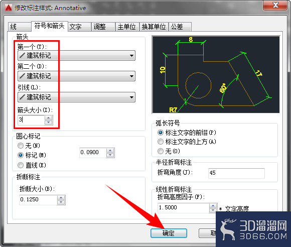 怎么改变CAD标注箭头大小及样式? 怎么改变CAD标注箭头大小及样式?
