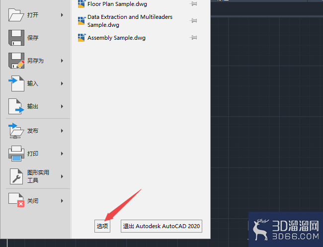 AutoCAD2020怎么关闭硬件加速? AutoCAD2020怎么关闭硬件加速?