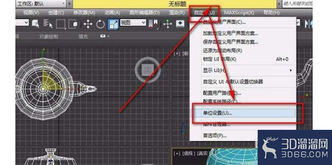 3DMax如何查看并修改单位?-3d溜溜网