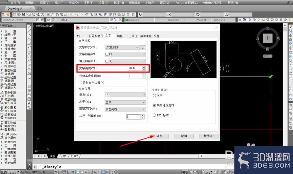 CAD怎么调整标注数字大小? CAD怎么调整标注数字大小?
