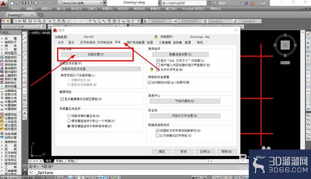 AutoCAD运行绘图很卡怎么办? AutoCAD运行绘图很卡怎么办?