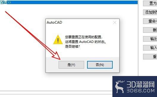 CAD怎么重置设置? CAD怎么重置设置?