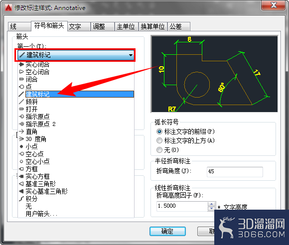 怎么改变CAD标注箭头大小及样式? 怎么改变CAD标注箭头大小及样式?