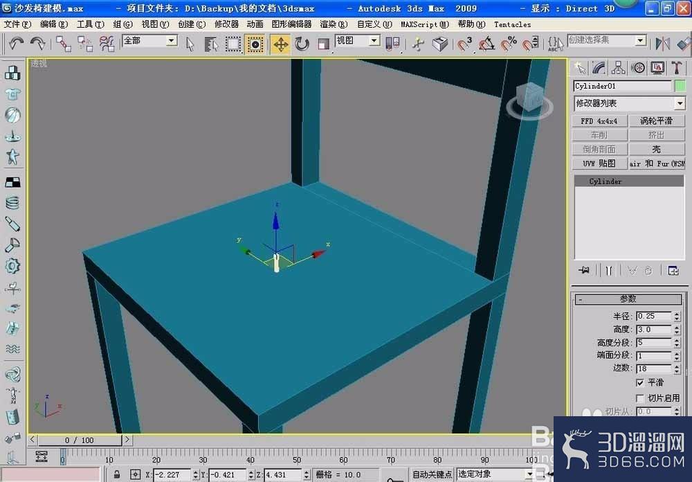 使用3dMax设计逼真的椅子全过程