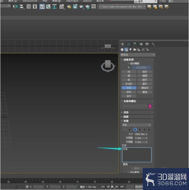 3dmax中怎么制作立体文字? 3dmax中怎么制作立体文字?