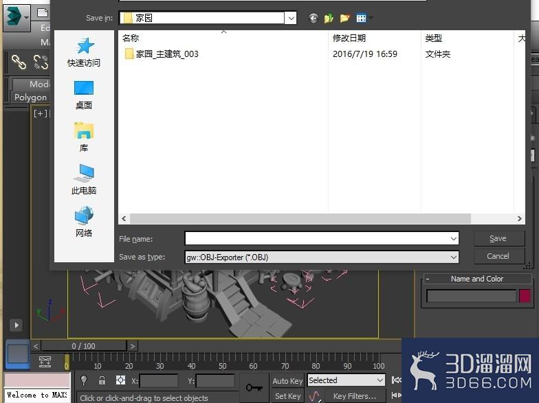 在3DMAX中怎么将模型导出OBJ格式？