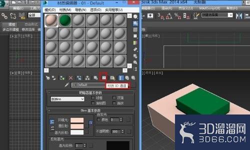 3Dmax如何设置材质的ID通道? 3Dmax如何设置材质的ID通道?