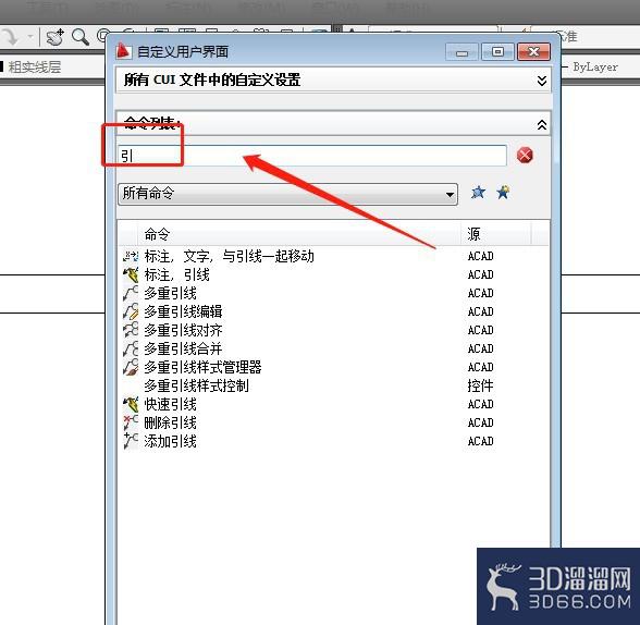 CAD在哪里可以看命令列表？