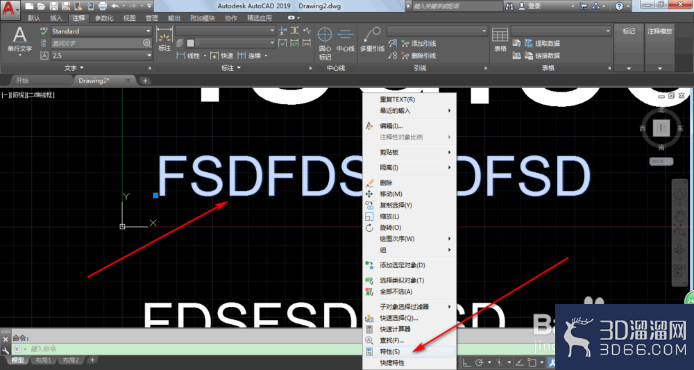 AutoCAD2019怎么修改文字的大小? AutoCAD2019怎么修改文字的大小?