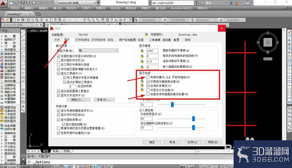 AutoCAD运行绘图很卡怎么办? AutoCAD运行绘图很卡怎么办?