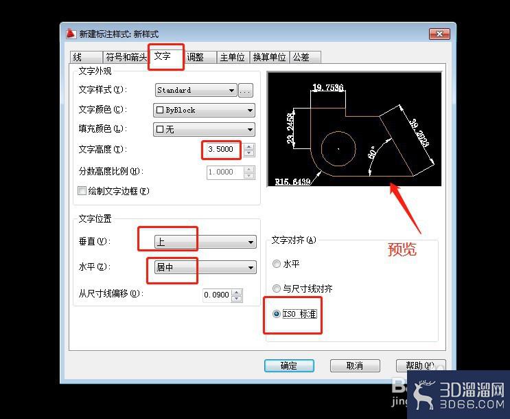 AutoCAD标注尺寸调整到合适样式？
