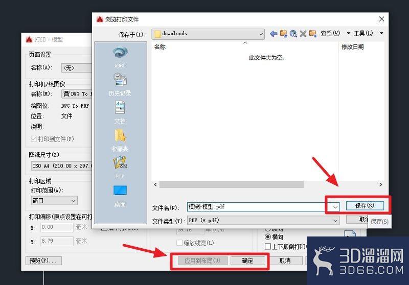 AutoCAD怎么保存为pdf格式? AutoCAD怎么保存为pdf格式?