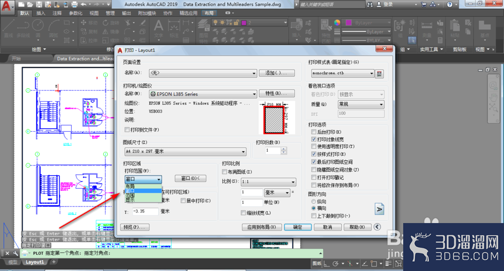 AutoCAD怎么简单快速设置黑白打印? AutoCAD怎么简单快速设置黑白打印?