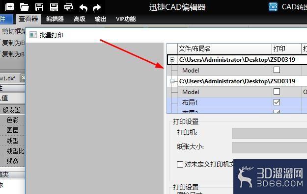CAD怎么实现横向打印? CAD怎么实现横向打印?
