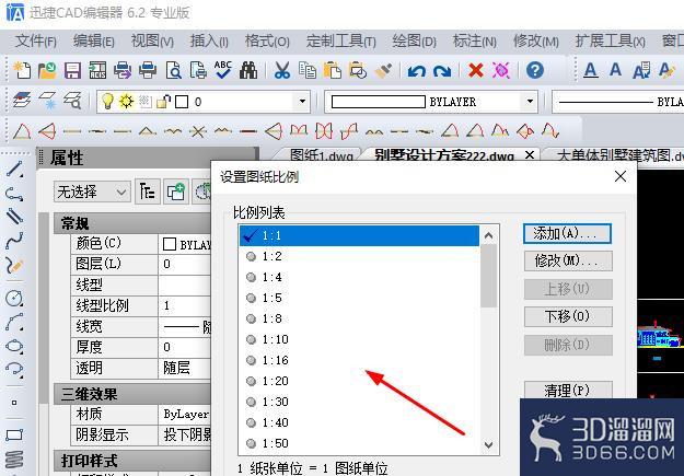 怎么对CAD图纸中的绘图比例进行更改? 怎么对CAD图纸中的绘图比例进行更改?