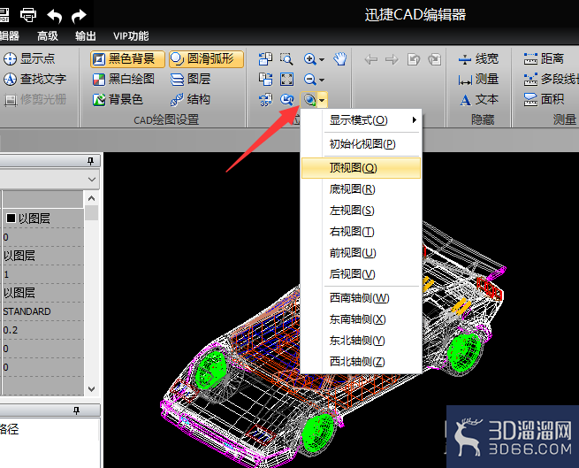 3D模型平滑着色方法以及电脑查看3D模型方法