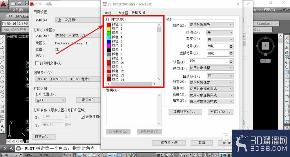 CAD打印设置彩色都变黑色怎么办？