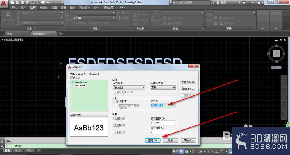 AutoCAD2019怎么修改文字的大小? AutoCAD2019怎么修改文字的大小?