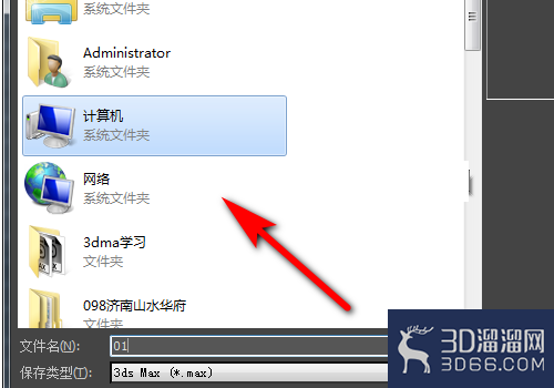 3Dmax中应该如何设置保存文件? 3Dmax中应该如何设置保存文件?