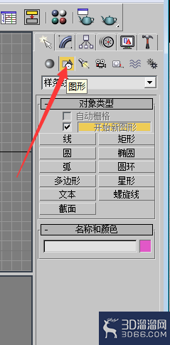 3DMAX中如何绘制花瓶？