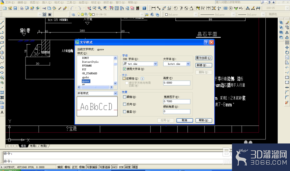 CAD图纸打开文字显示成问号怎么办? CAD图纸打开文字显示成问号怎么办?