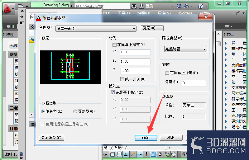 CAD外部参照怎么炸开? CAD外部参照怎么炸开?