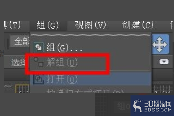 3DMAX怎么解组? 3DMAX怎么解组?