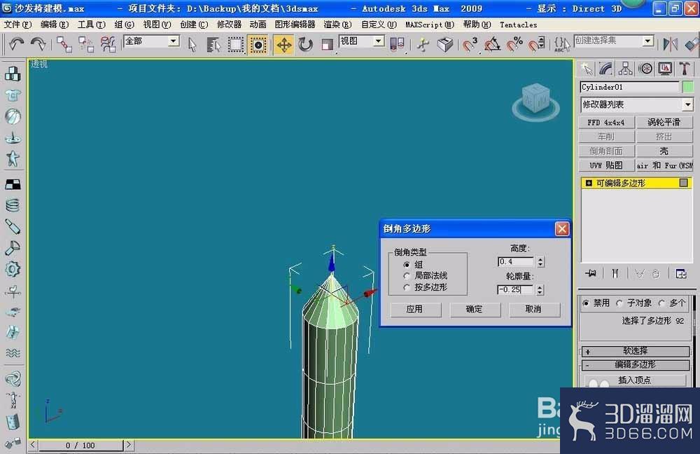 使用3dMax设计逼真的椅子全过程