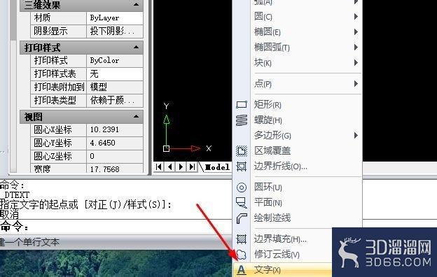 CAD制图中修改文字字体样式怎么操作? CAD制图中修改文字字体样式怎么操作?