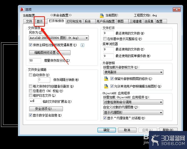 CAD怎么把背景颜色更改为白色？
