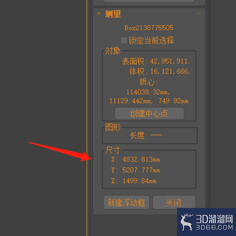 怎么看3d模型外观尺寸? 怎么看3d模型外观尺寸?