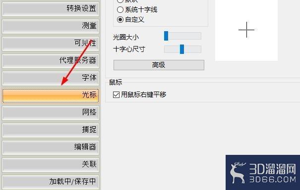 CAD中如何更改图纸上的光标大小? CAD中如何更改图纸上的光标大小?