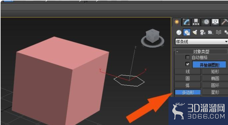 3dmax入门教程