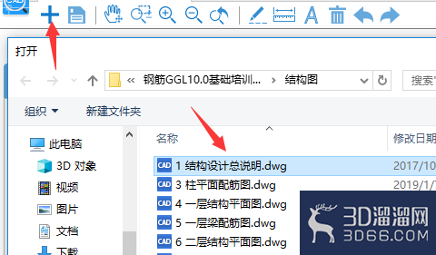 查看别墅图纸发现错误怎么标注下来? 查看别墅图纸发现错误怎么标注下来?