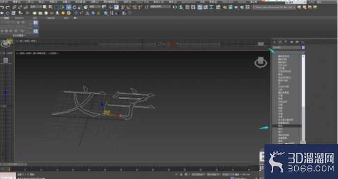 3dmax中怎么制作立体文字? 3dmax中怎么制作立体文字?